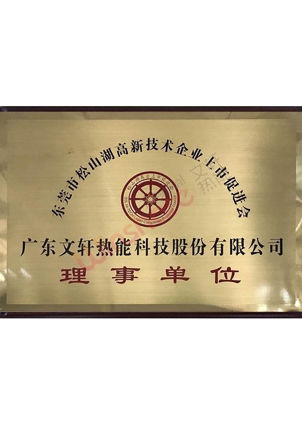 华南理工大学研究生培养基地牌匾