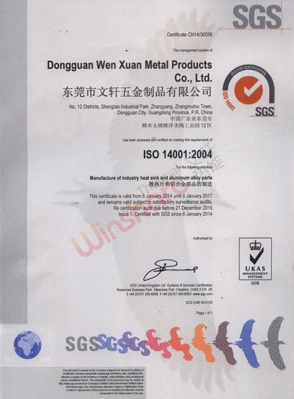 ISO14001：2004证书